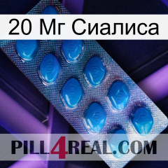 20 Мг Сиалиса viagra1